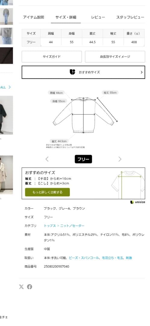 スピックアンドスパン　スパンコールショート丈ニット　グレー　ベイクルーズ