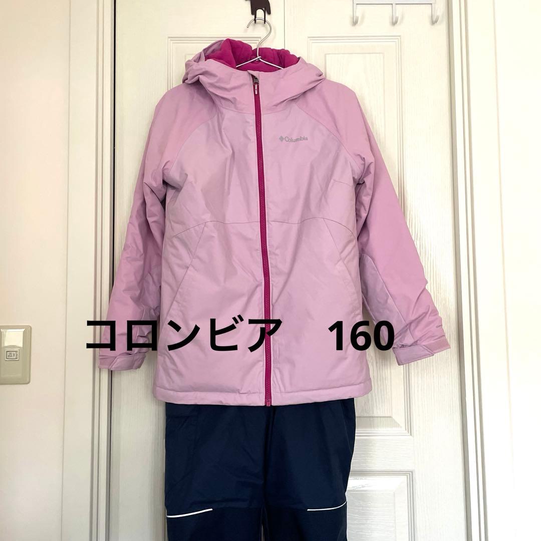Columbia 子ども用スキーウェアセット160