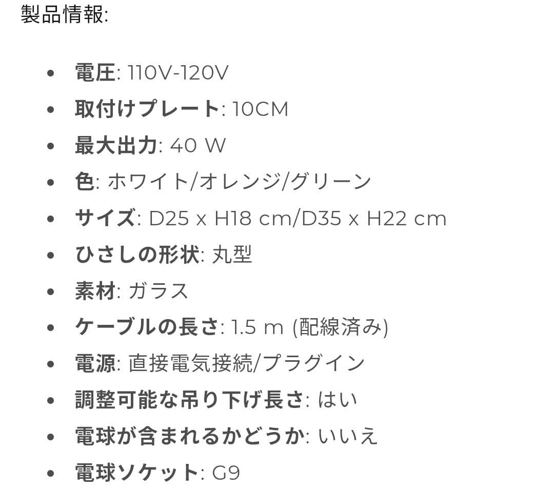 ペンダントライト /オレンジ/グリーン