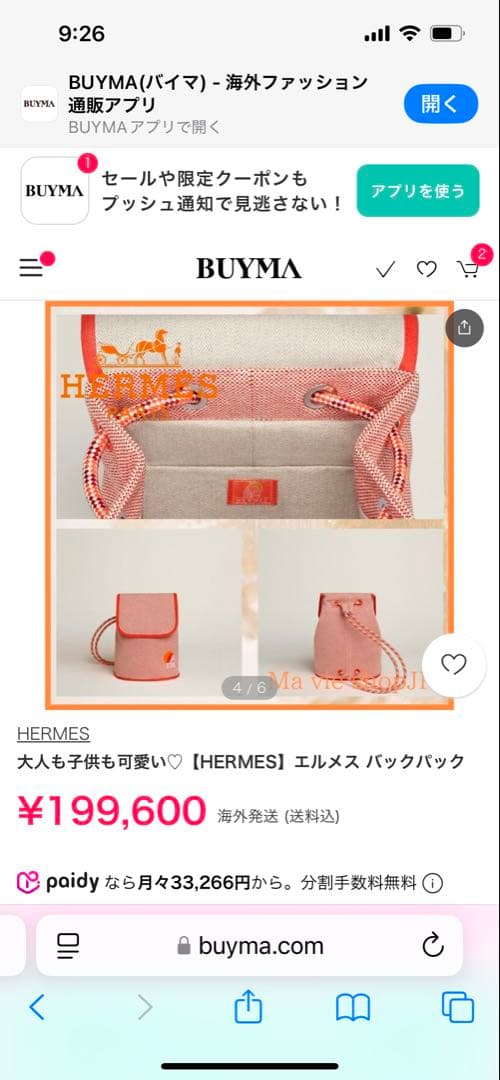 ユキエ （新品未使用）エルメス キッズバッグ リュックサック