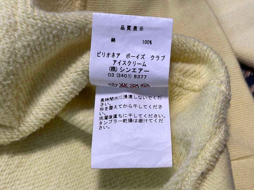 BBC ice cream ロッキンジェリービーン パーカー イエロー M