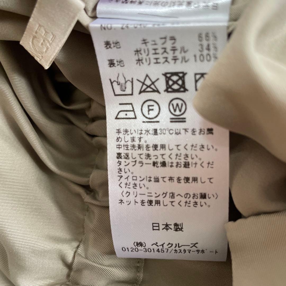 最終価格　PlageFLUID プラージュ　SS24 オールインワン