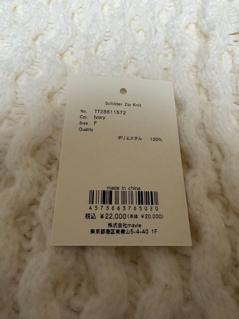 THE TOE Schilder Zip Knit ケーブルジップニット