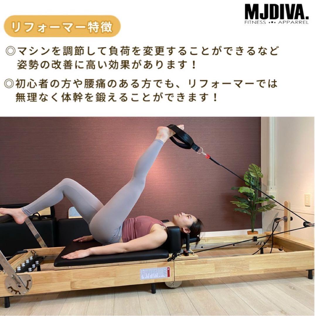 日本上陸！MJDIVA製【新品】折畳式木製ピラティスリフォーマー　人気の折り畳み