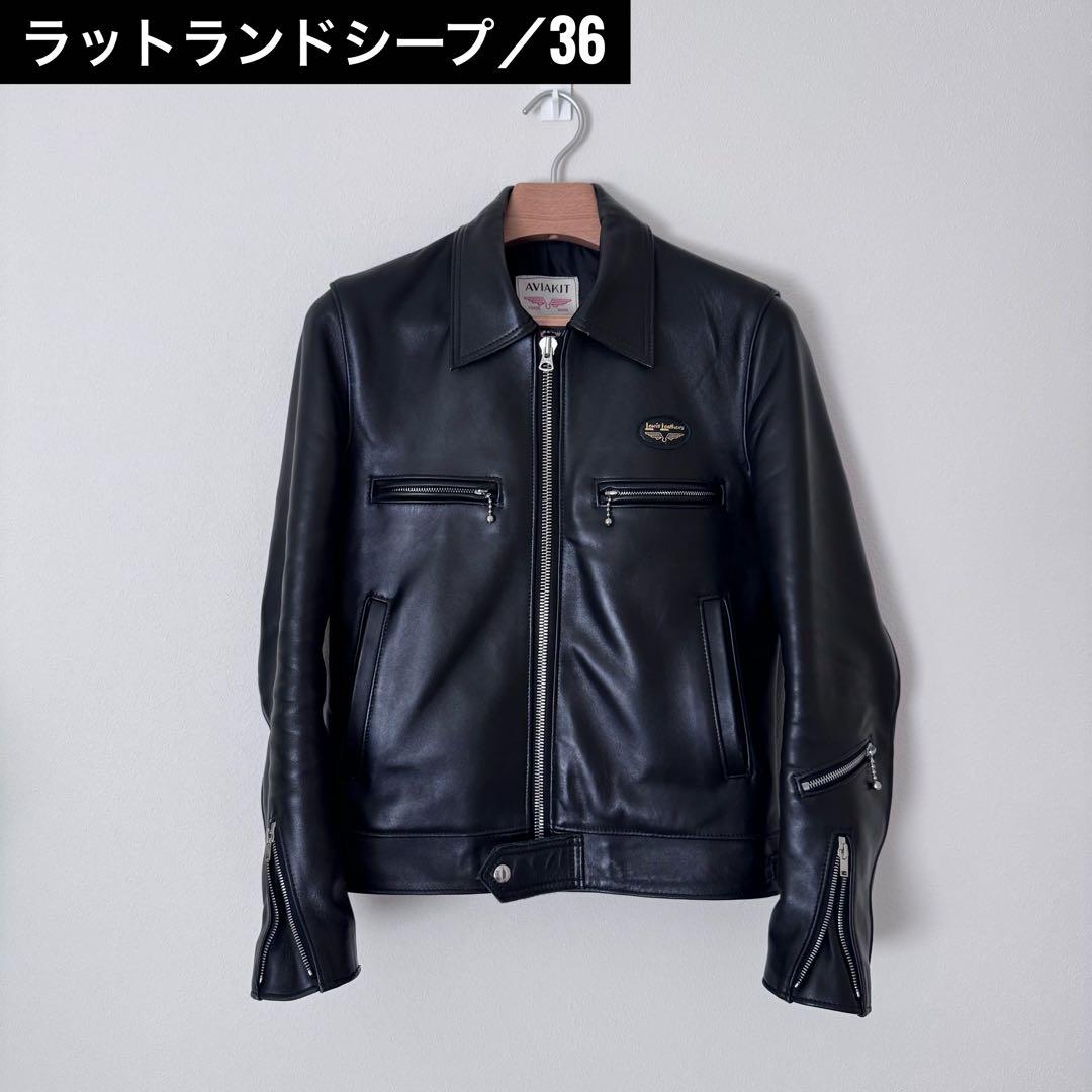 【ラットランドシープ】ルイスレザー ドミネーター 36 タイトフィット