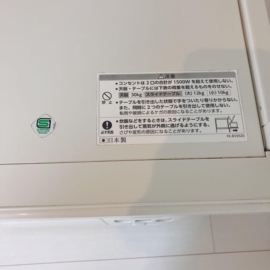 レンジ台 レンジボード 米びつ 12kg付 ホワイト 白 キッチンボード ラック