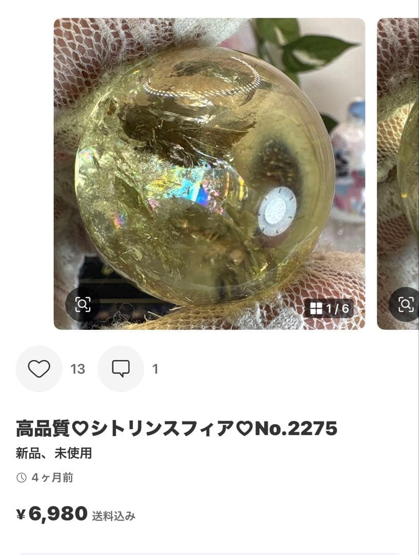 高品質 ブルーレースアゲートスフィアNo.2641