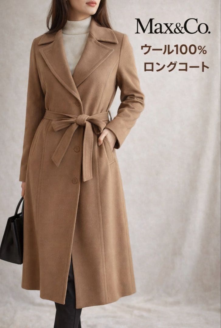 MAX&Co ウール100%ロングコート ベルト付き キャメル マックスマーラ系