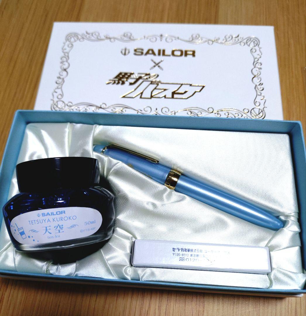 黒子のバスケ 万年筆(黒子テツヤ)