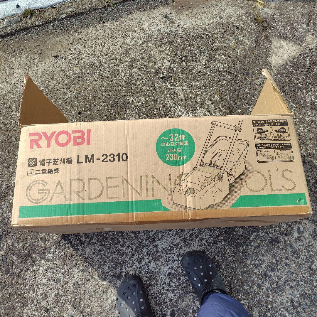 RYOBI 電動芝刈り機 LM-2310（芝生エアレーションセット）中古品