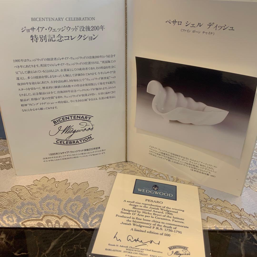 希少　ウェッジウッド ぺサロ pesaro 飾り壺　プラーク　陶板　花瓶　額