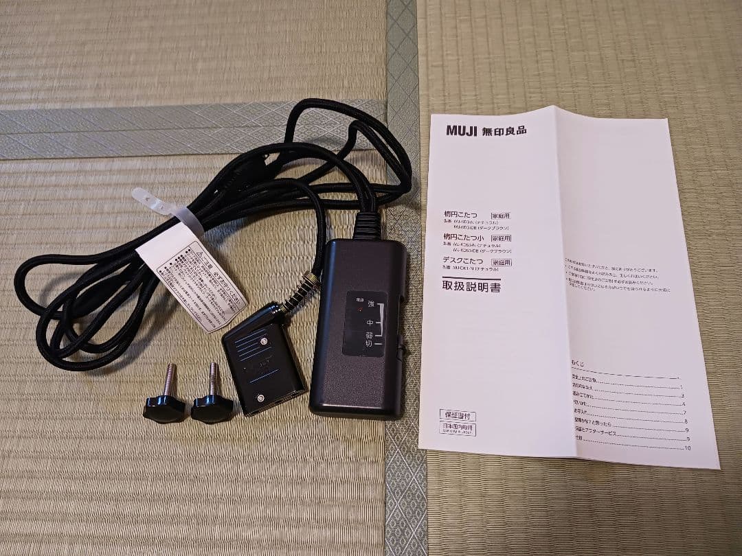 O2　無印良品　2023年製　こたつ　大　布団　セット