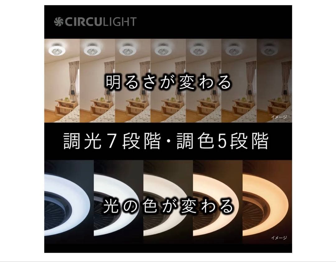 サーキュレーター付きシーリングライト