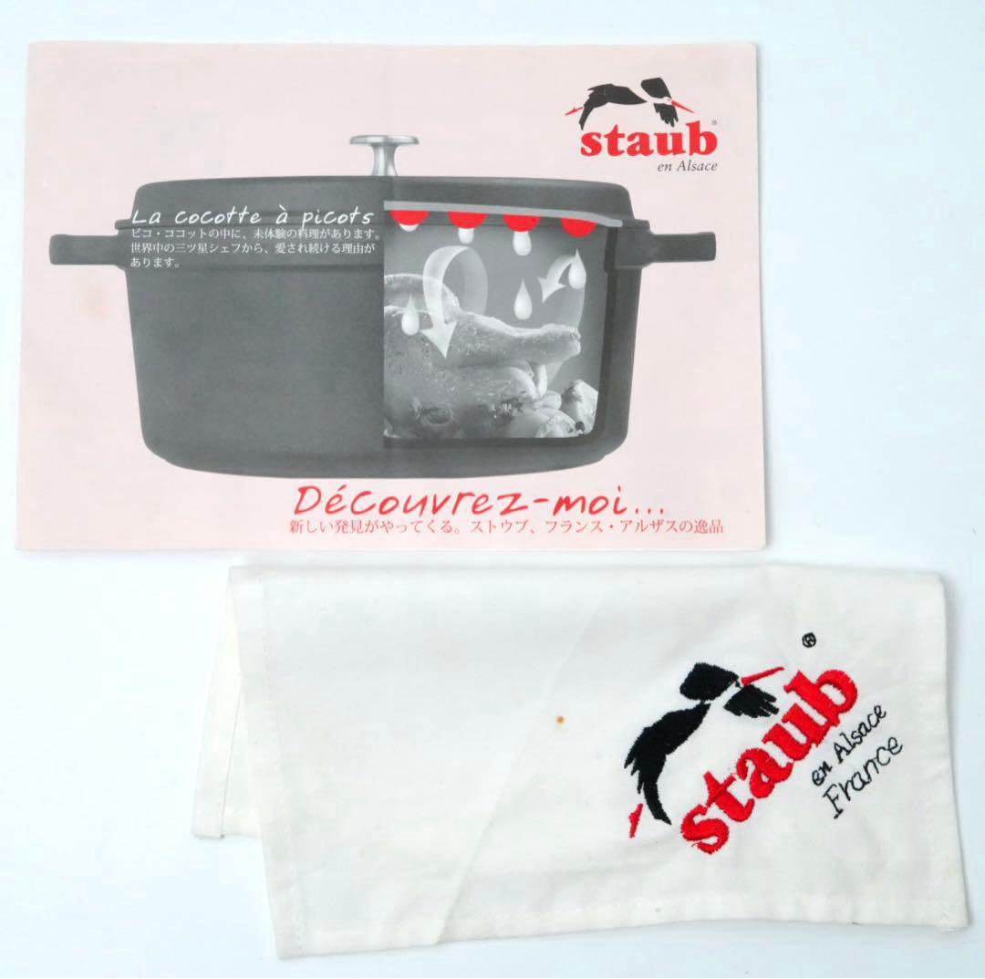 【極美品】ストウブ staub ピコココット オーバル 27cm ロイヤルブルー