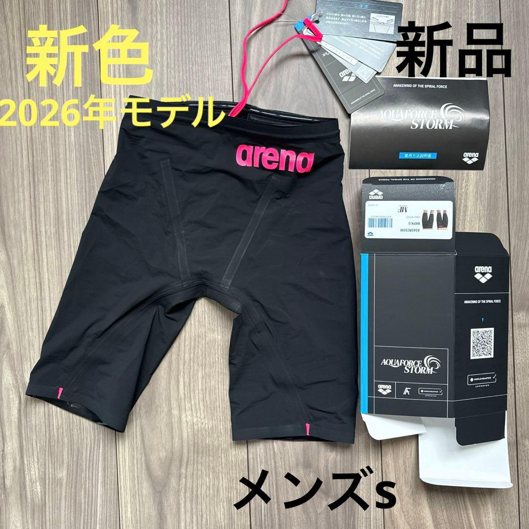 【新品】2026年モデル新色♡アリーナ　アクアフォース　ストームMF♡Sサイズ