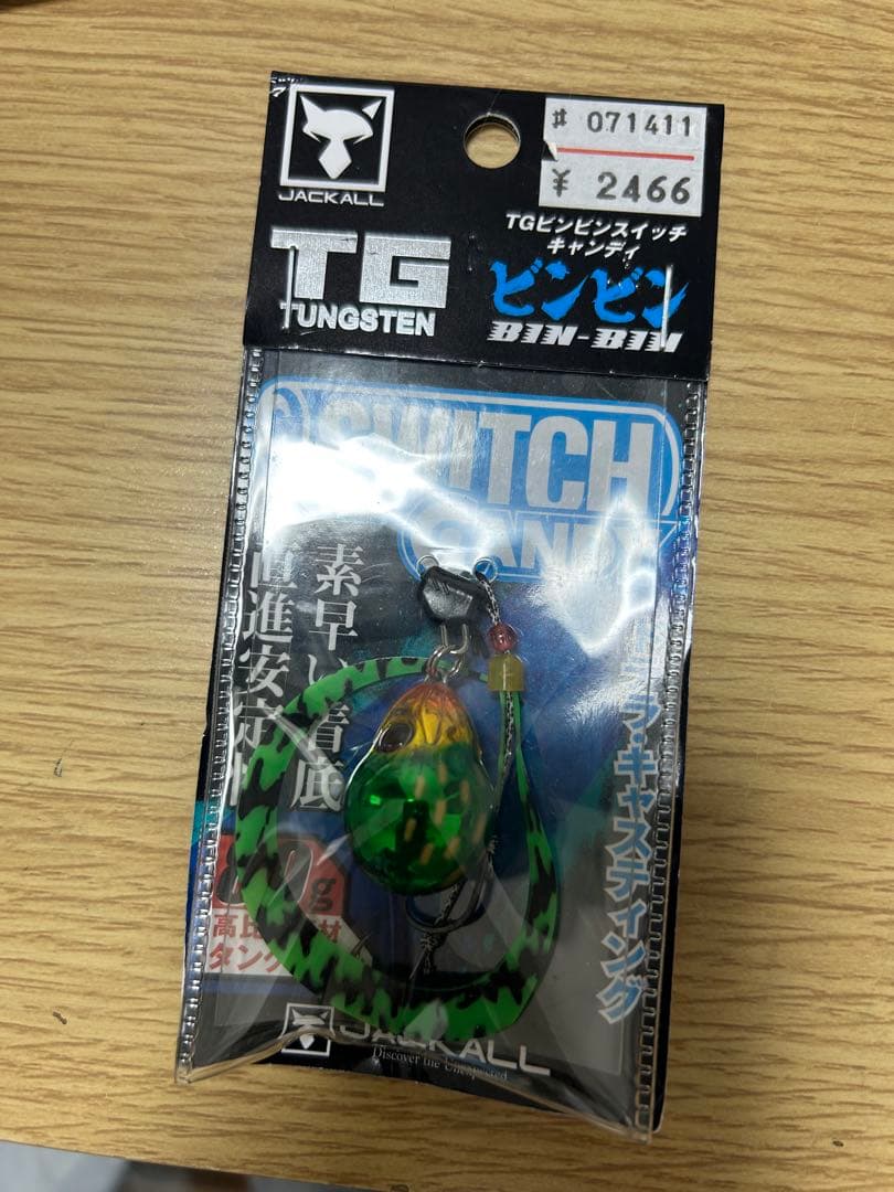 Y*I様 【新品】断捨離まとめ売り ジャッカルビンビンスイッチキャンディ（14個