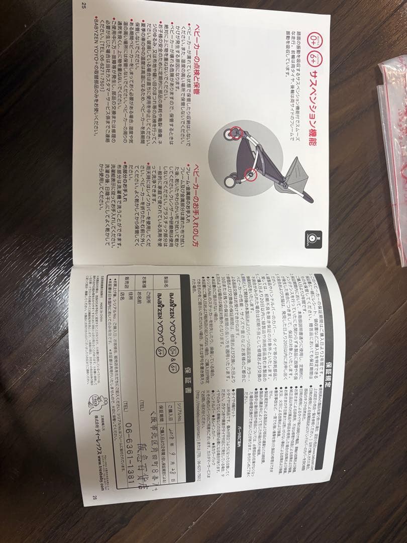 BABYZEN YOYO➕ ベビーカー グレー