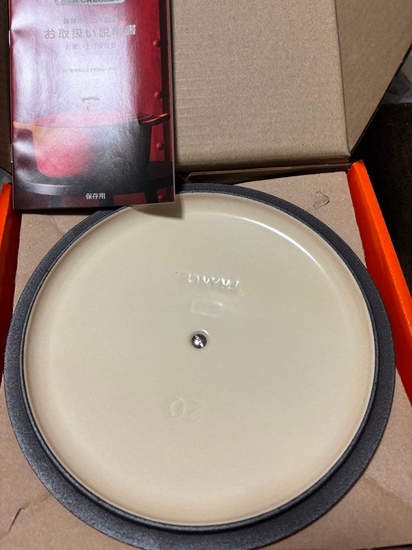 ルクルーゼ　ココット・ロンド 20cm カイエン　新品未使用品