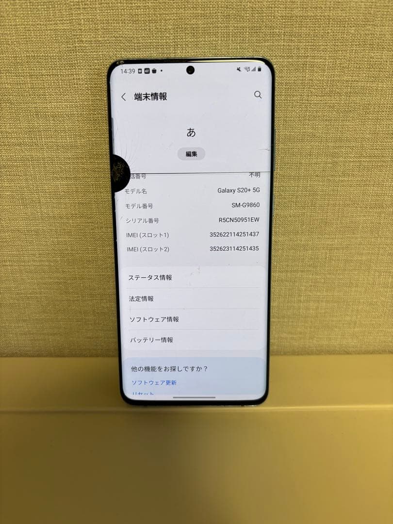 Samsung Galaxy S20＋