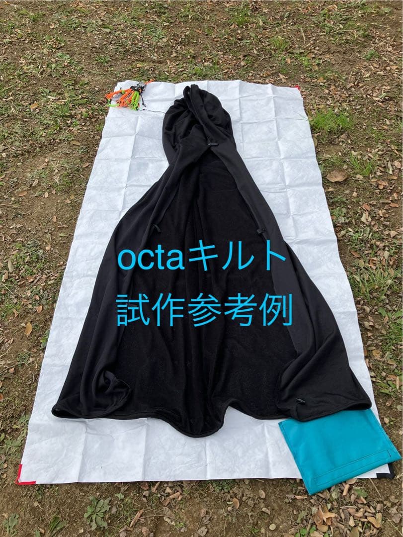 Distort オクタ snap キルト Ⅵ2 / 帝人 Octa®cpcp
