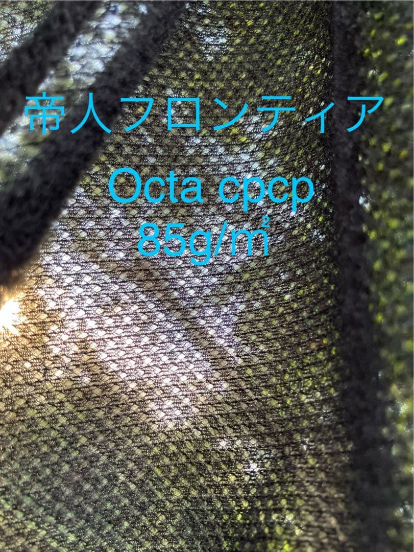 Distort オクタ snap キルト Ⅵ2 / 帝人 Octa®cpcp