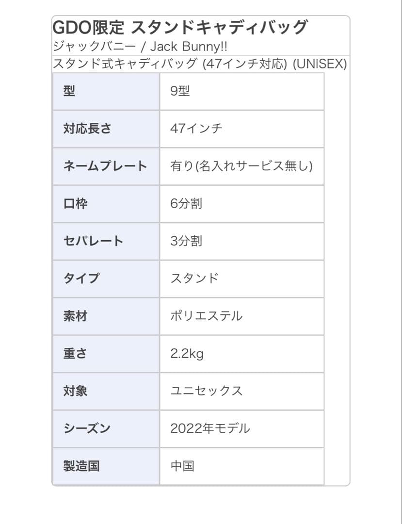 値下げ‼️JACK BUNNY キャディバッグ ホワイト