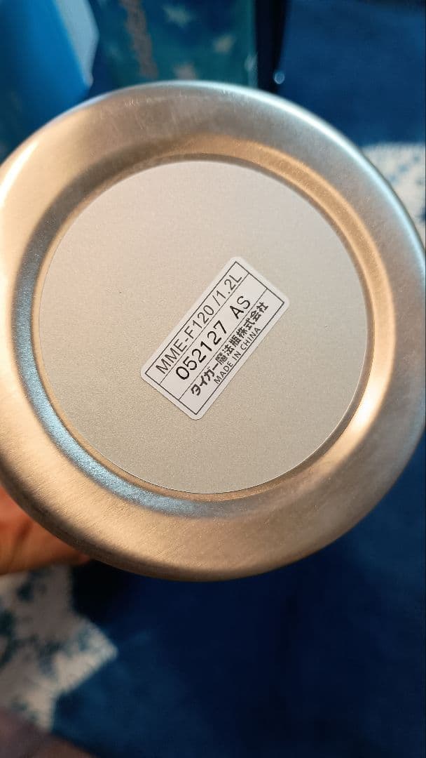 タイガー　サハラ　水筒1.2L