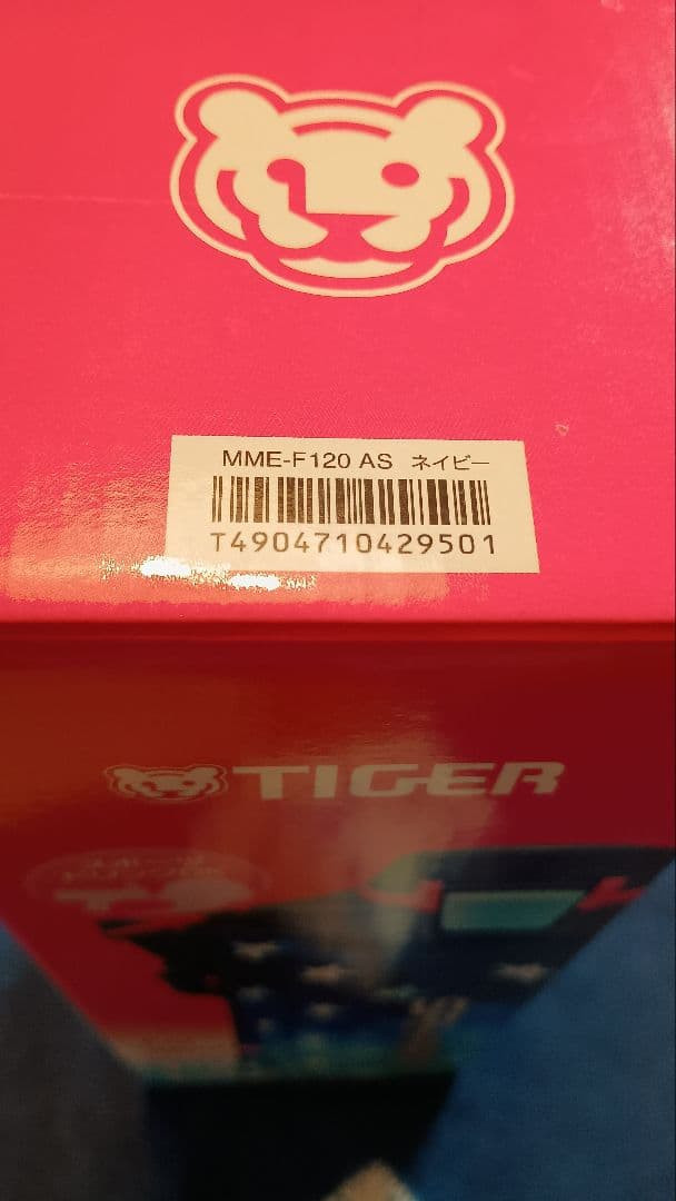 タイガー　サハラ　水筒1.2L