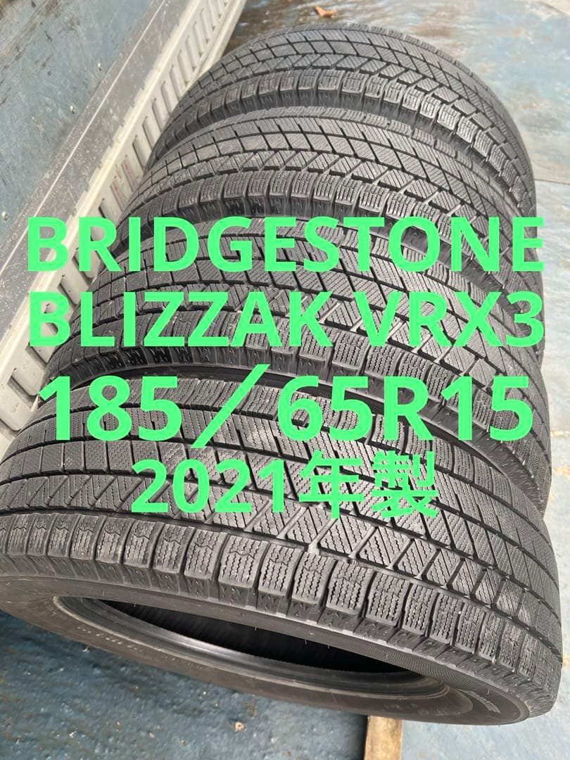 コウブリヂストンスタッドレス185／65R15 88Q