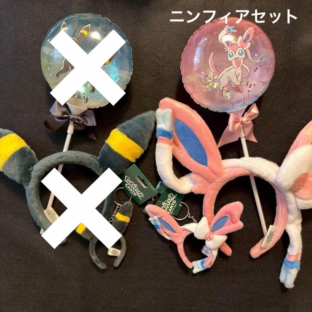 ポケパーク　ニンフィア　セット