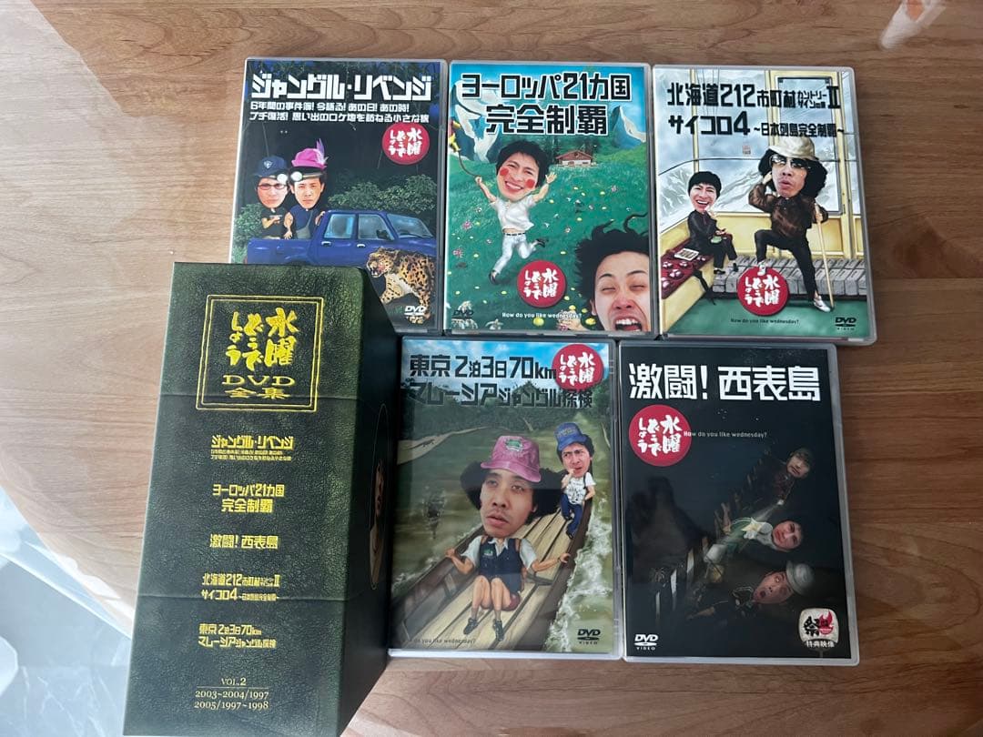 水曜どうでしょう DVD セット 全2巻