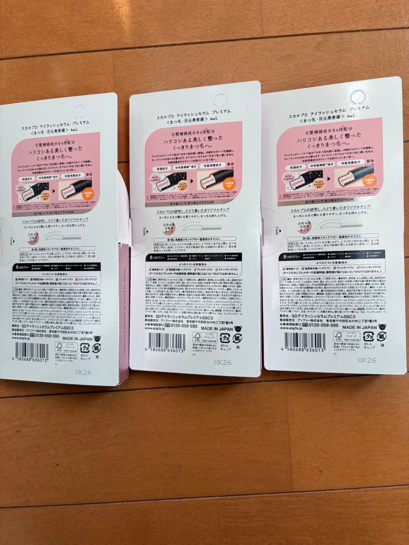 Scalp D Eyelash Serum Premium 3個セット