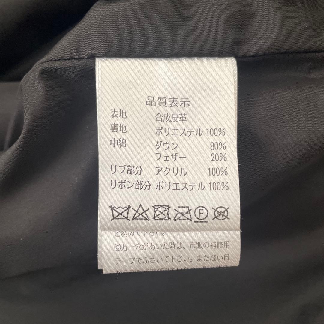 【タグ付未使用】ルイルエブティック フェイクレザー ペプラムダウンジャケット S