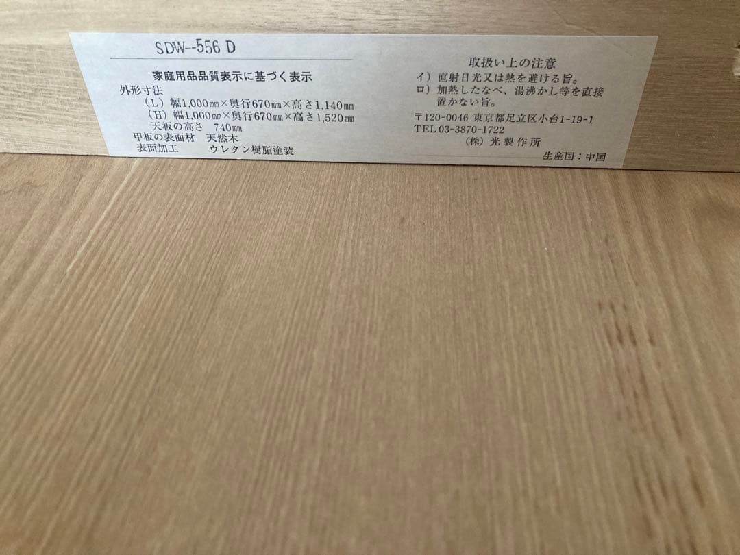 ⭐️ヒカリサンデスク ①学習机 HIKARI SUNDESK