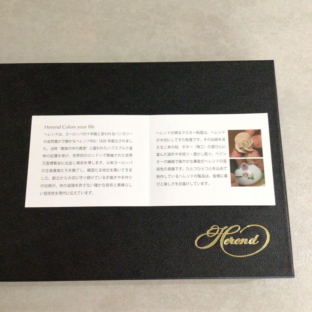 新品未使用 ヘレンド　Herend アポニーグリーン　ペア　フルーツボウル