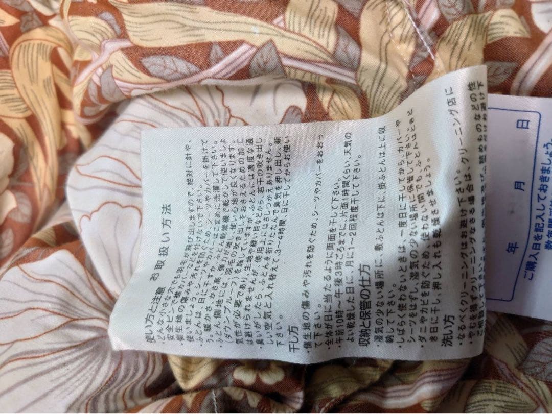 ロマンス小杉ハンガリーシルバーマザーグースダウン93% 　羽毛掛布団