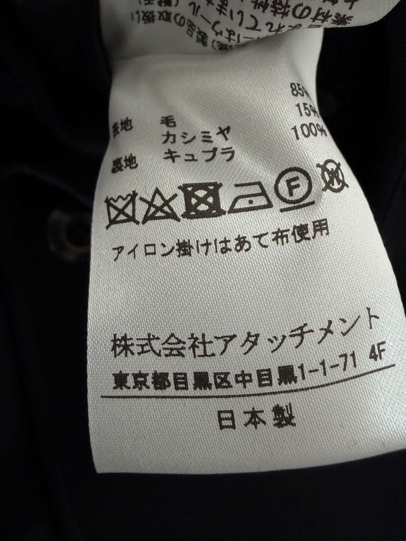 カズユキクマガイ フードドッキング チェスターコート ウール