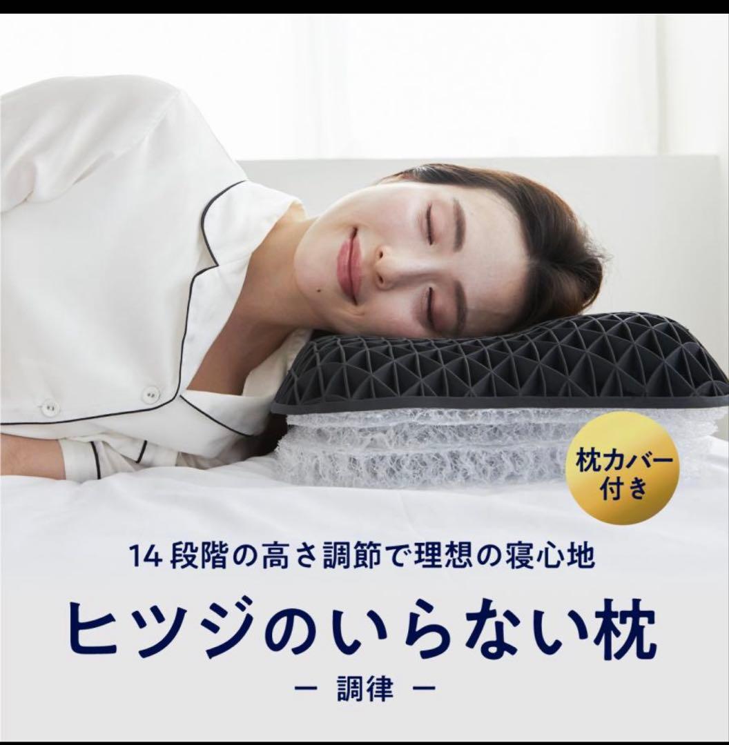 ヒツジのいらない枕 調律　箱カバーなし