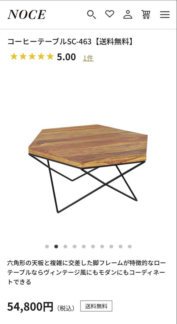 <最終価格>NOCE コーヒーテーブル SC-463