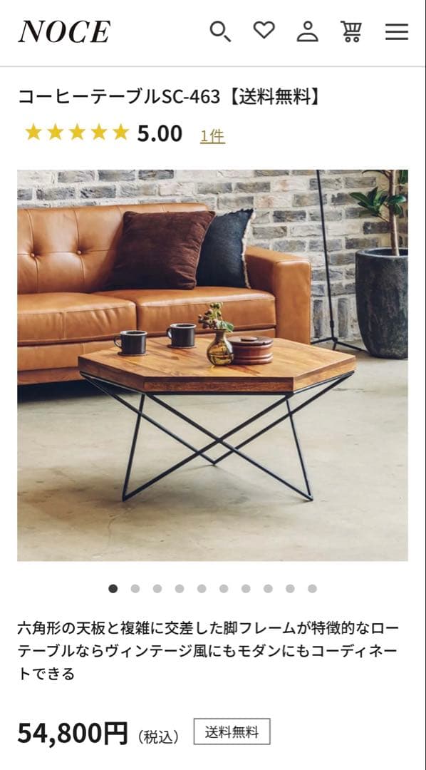 <最終価格>NOCE コーヒーテーブル SC-463
