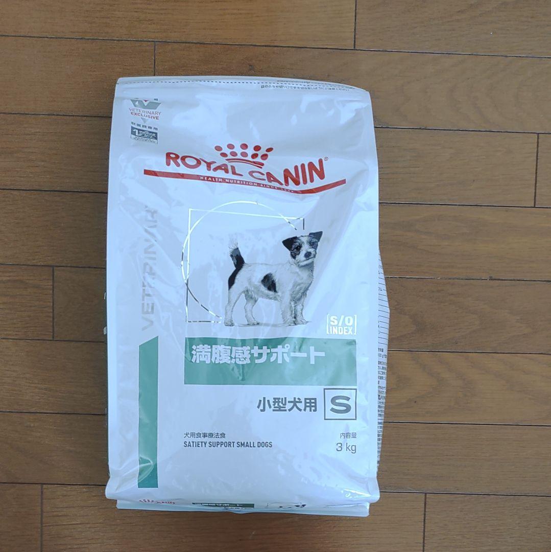 【クミコン】ロイヤルカナン 満腹感サポート ドライ 小型犬用Ｓ