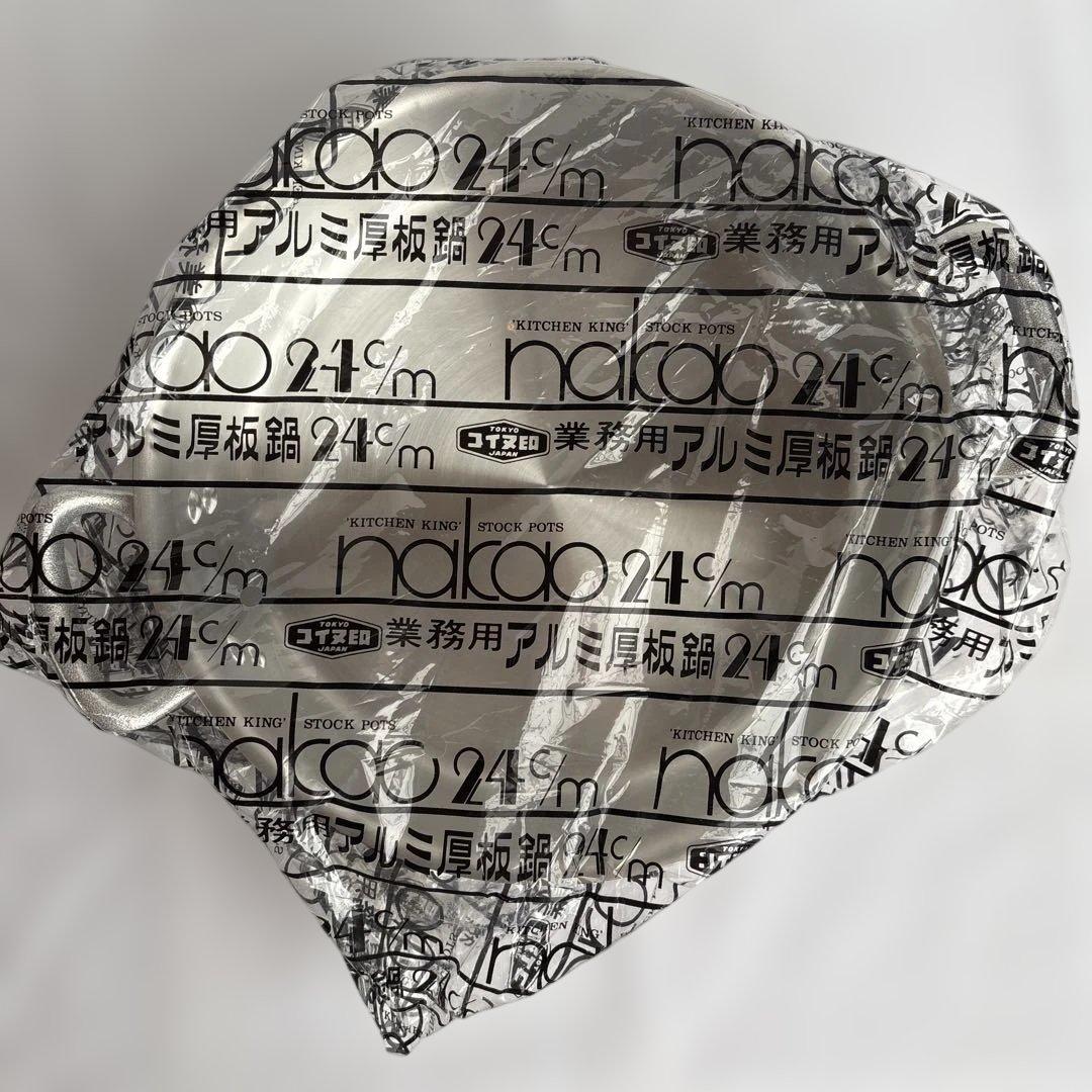 キング外輪鍋　内寸径24 cm容量3.6ℓ アルミ製　底厚3.0mm