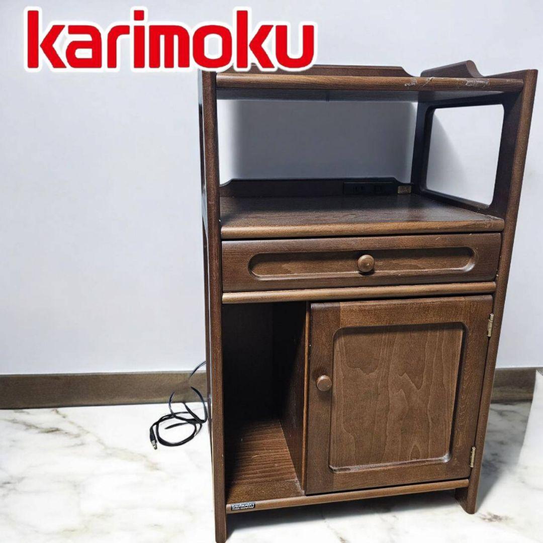 希少 カリモク　電話台　木製　ブラウン　カリモク家具 karimoku