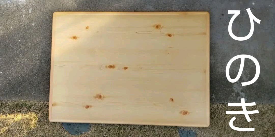 新品 ひのき こたつ天板 テーブル板 天然木 檜 机 DIY 自然派