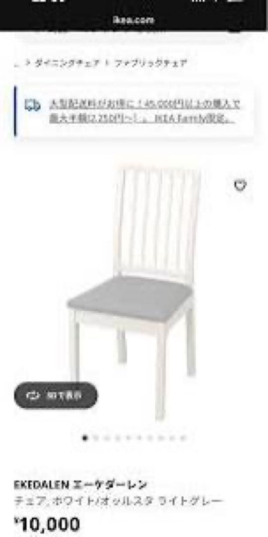 【定価49,990円分】 IKEA 伸長式ダイニングテーブル チェア 半額以下