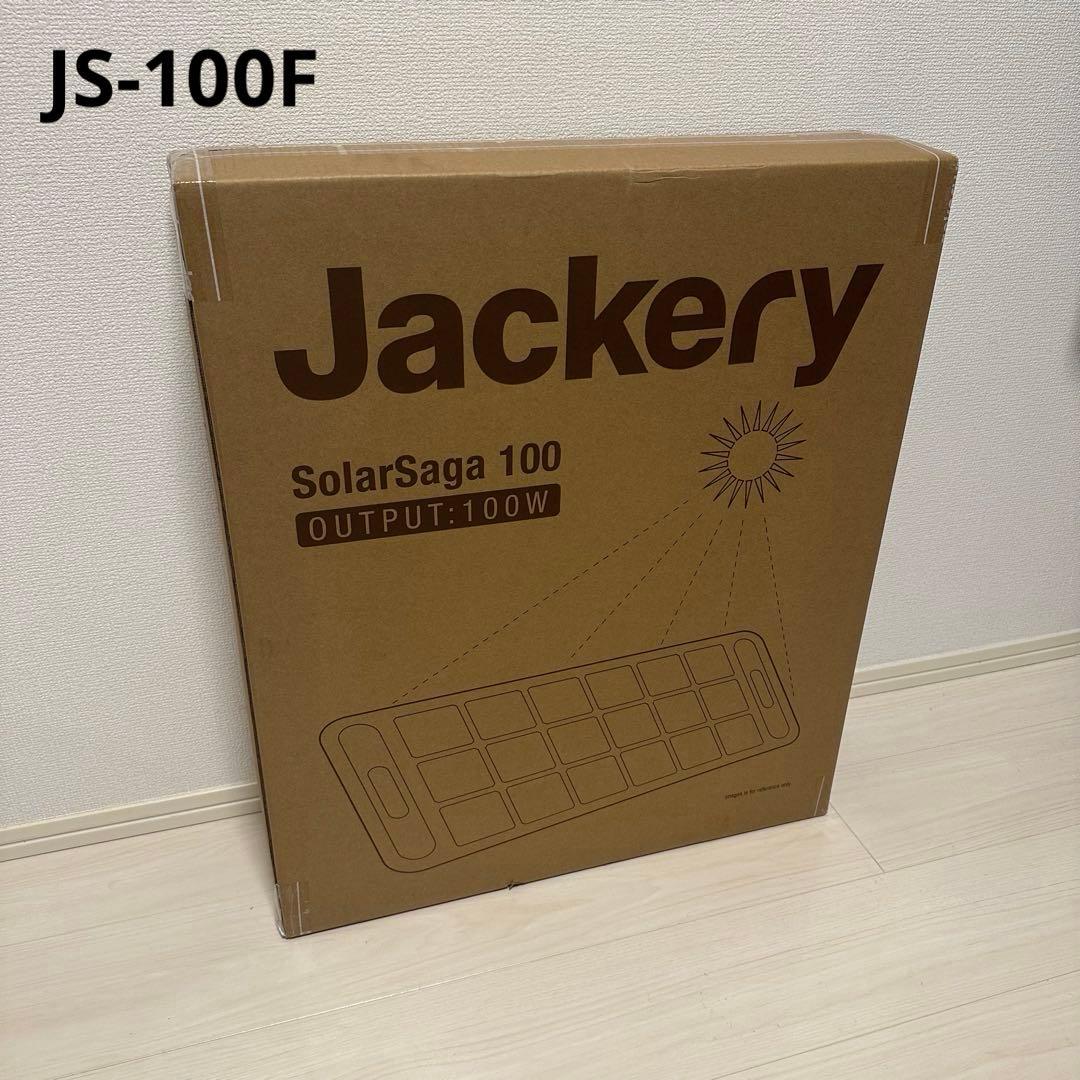 【未使用】Jackery SolarSaga 100 ソーラー JS-100F
