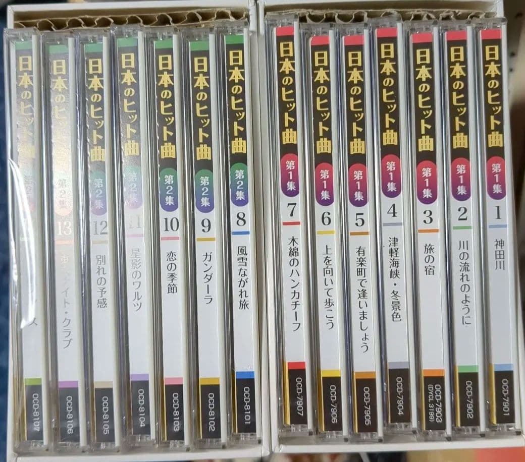 リサガス様 ユーキャン CD日本のヒット曲 第１集 第２集 計14枚 全280曲