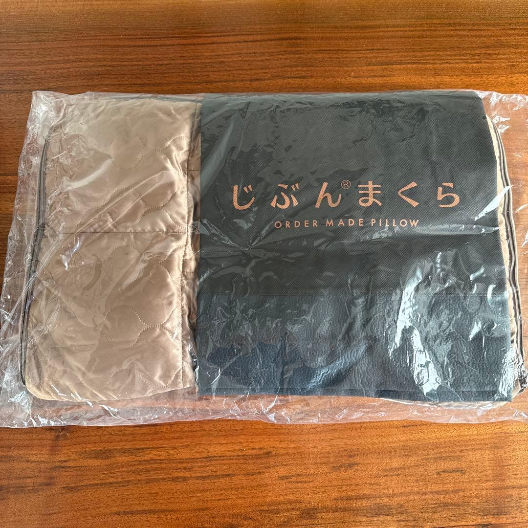 【新品】じぶんまくら レギュラー ロング