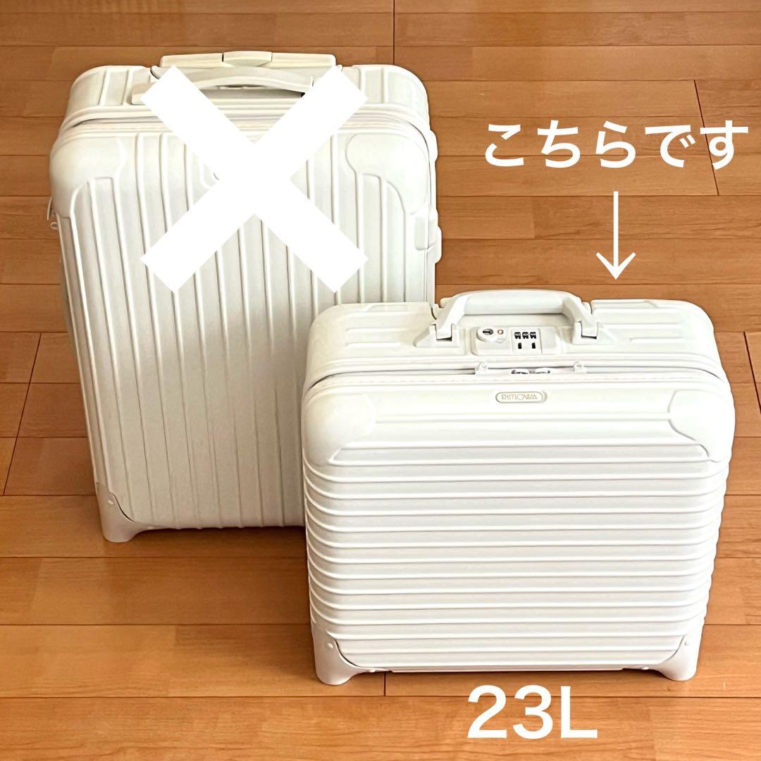 Narumiです！RIMOWA リモワ　アローズ　キャリーケース　23L