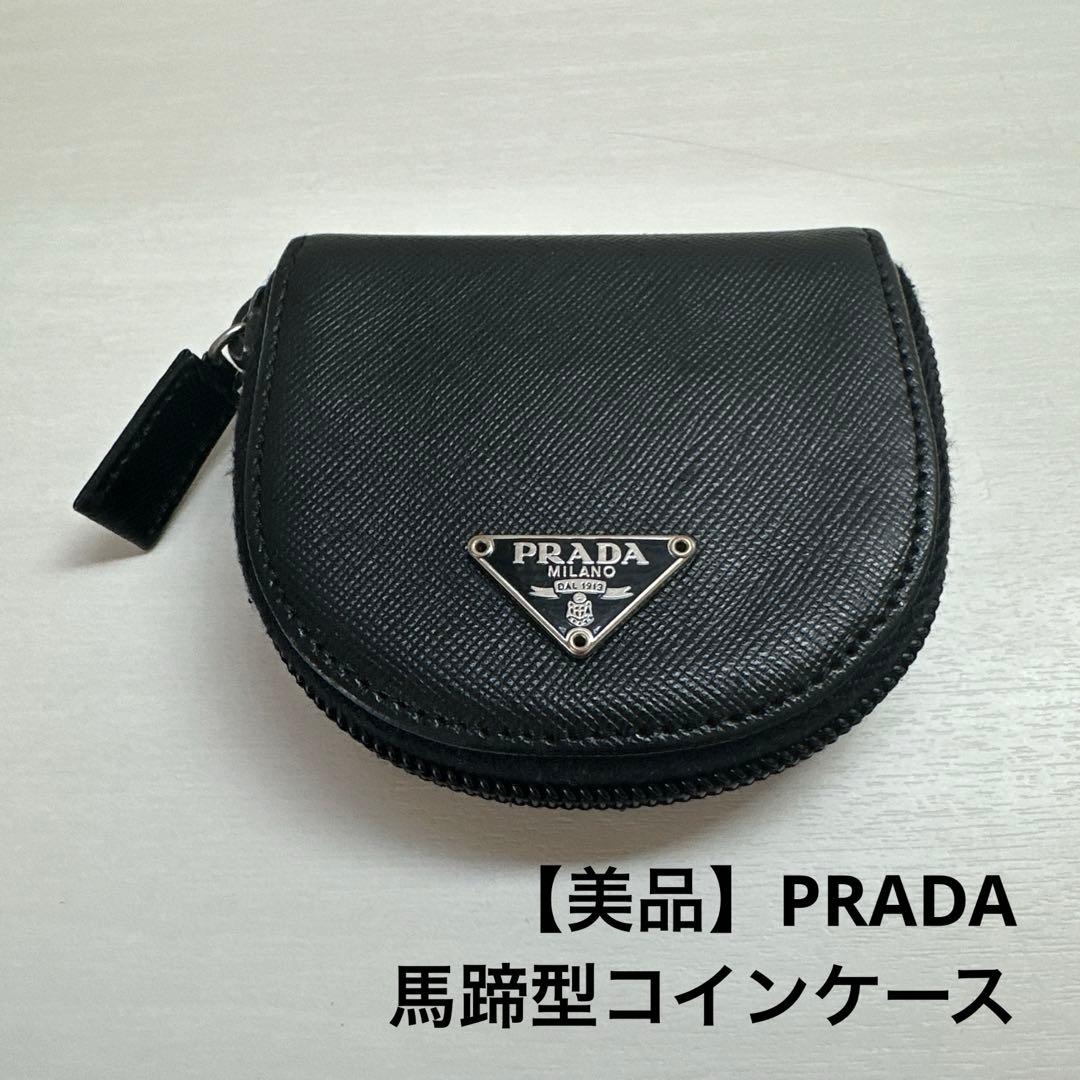 【美品】PRADA サフィアーノNEROレザー ケース